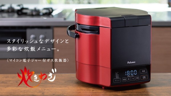 上質で快適 パロマ：マイコン電子ジャー付ガス炊飯器炊きわざ(5合炊