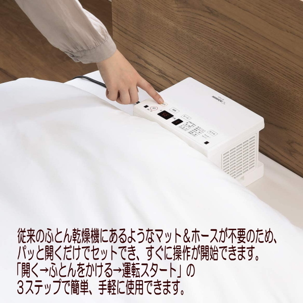 象印:ふとん乾燥機スマートドライ(マット・ホース不要 象印:ふとん乾燥機スマートドライ(マット・ホース不要