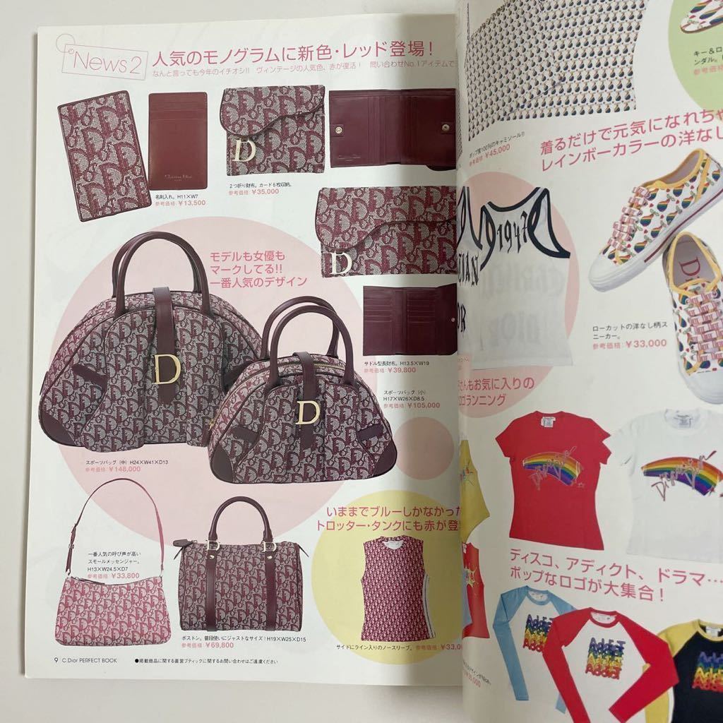 即決☆Dior ディオール PERFECT BOOK SPRING SUMMER 2002 カタログ 写真集 図鑑 本 雑誌 コレクション レア ヴィンテージ トロッター 希少