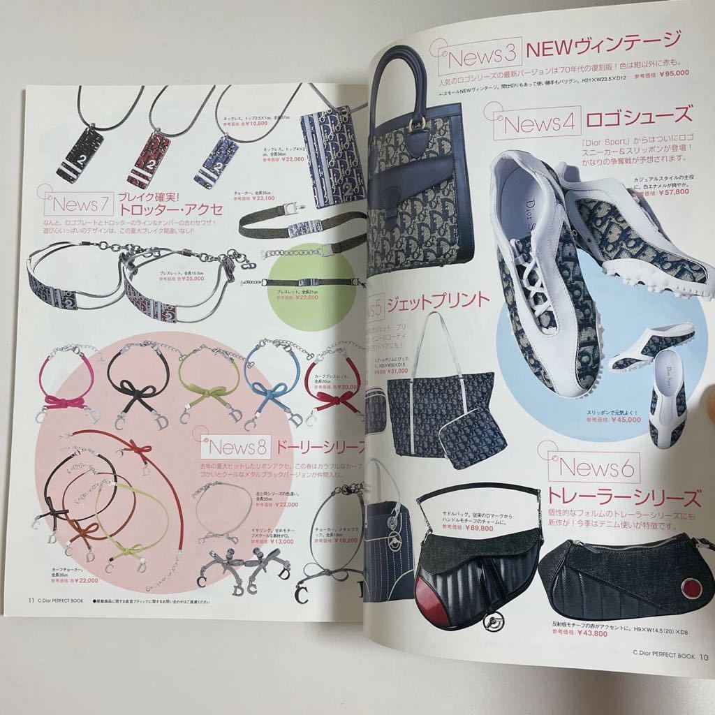 即決☆Dior ディオール PERFECT BOOK SPRING SUMMER 2002 カタログ 写真集 図鑑 本 雑誌 コレクション レア ヴィンテージ トロッター 希少
