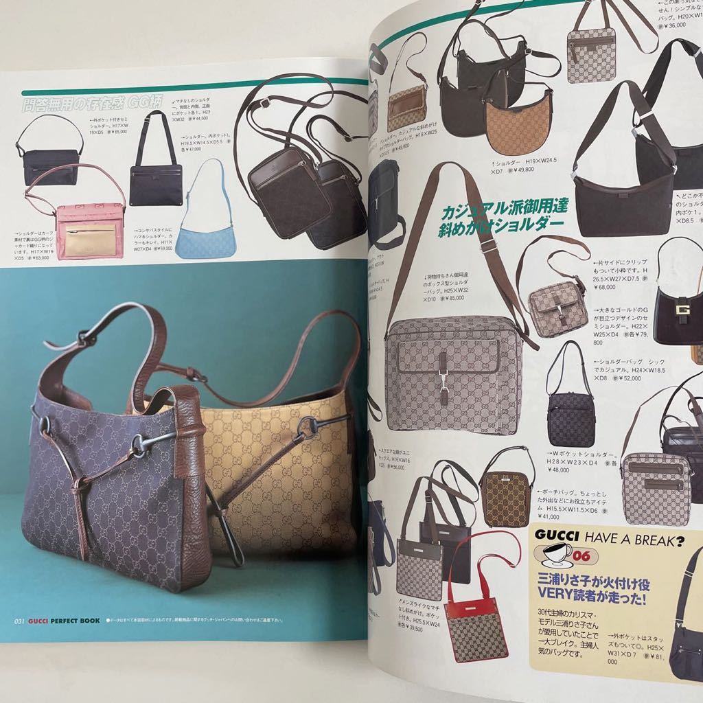 即決 GUCCI グッチ カタログ 図鑑 本 雑誌 ヴィンテージ 2003 春 即決 GUCCI グッチ カタログ 図鑑 本 雑誌 ヴィンテージ 2003 春