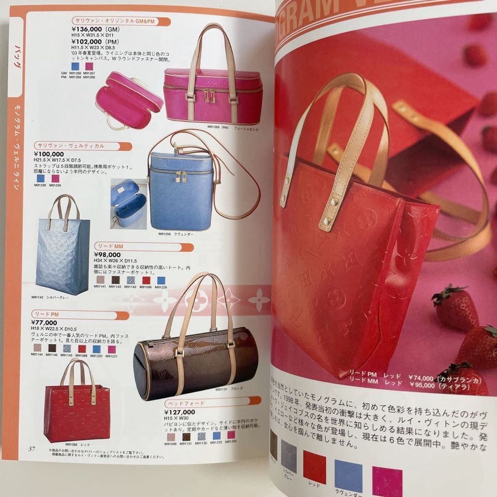  Louis Vuitton super collection (2004-2005) (Cartop mook-brand  mall World Brand Selection) ISBN: 4875145012 (2004) [Japanese Import]:  9784875145011: Libros