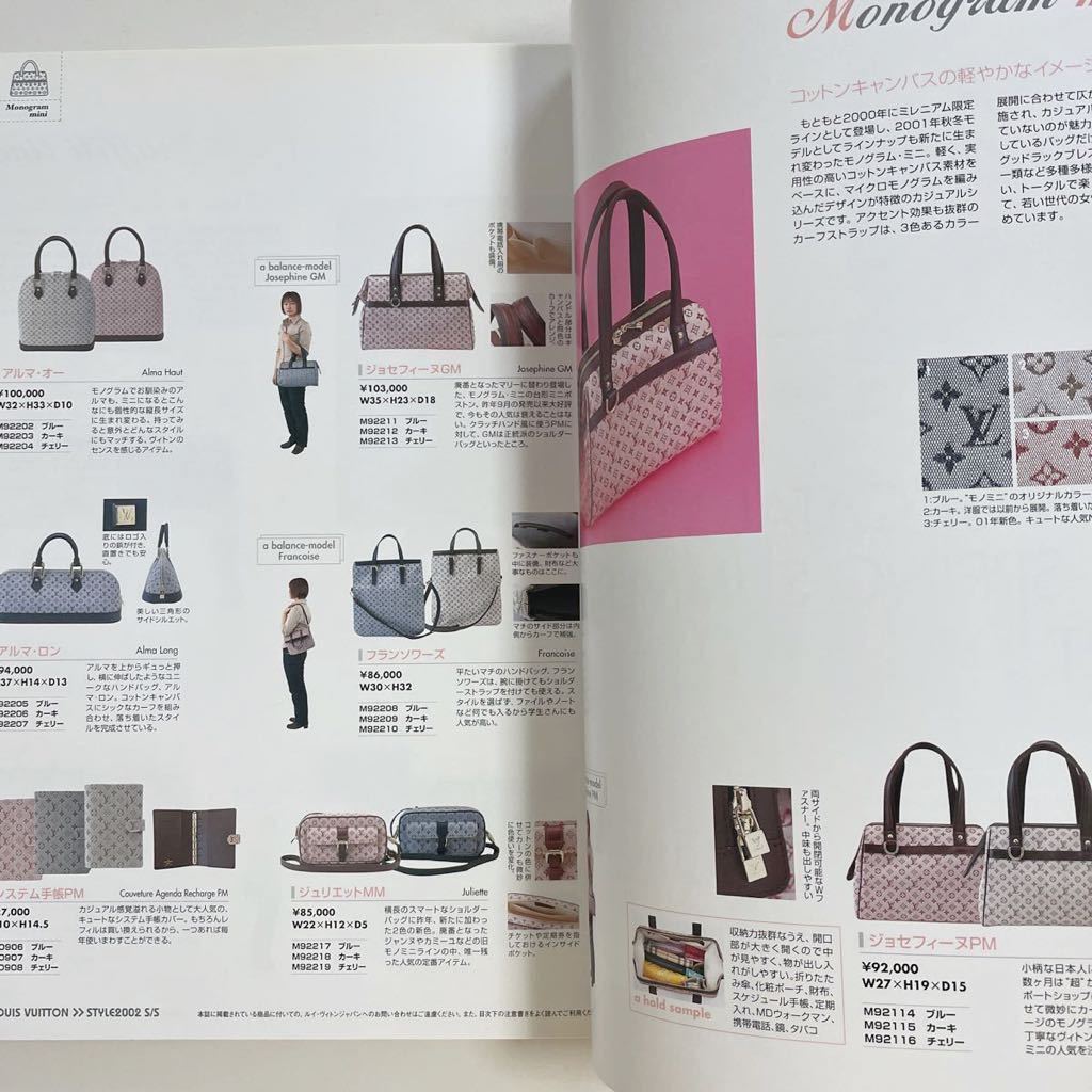 即決☆LOUIS VUITTON ヴィトン ブランズオフ コレクション Vol.8 2002 カタログ 図鑑 本 雑誌 ヴィンテージ 希少 レア_画像3