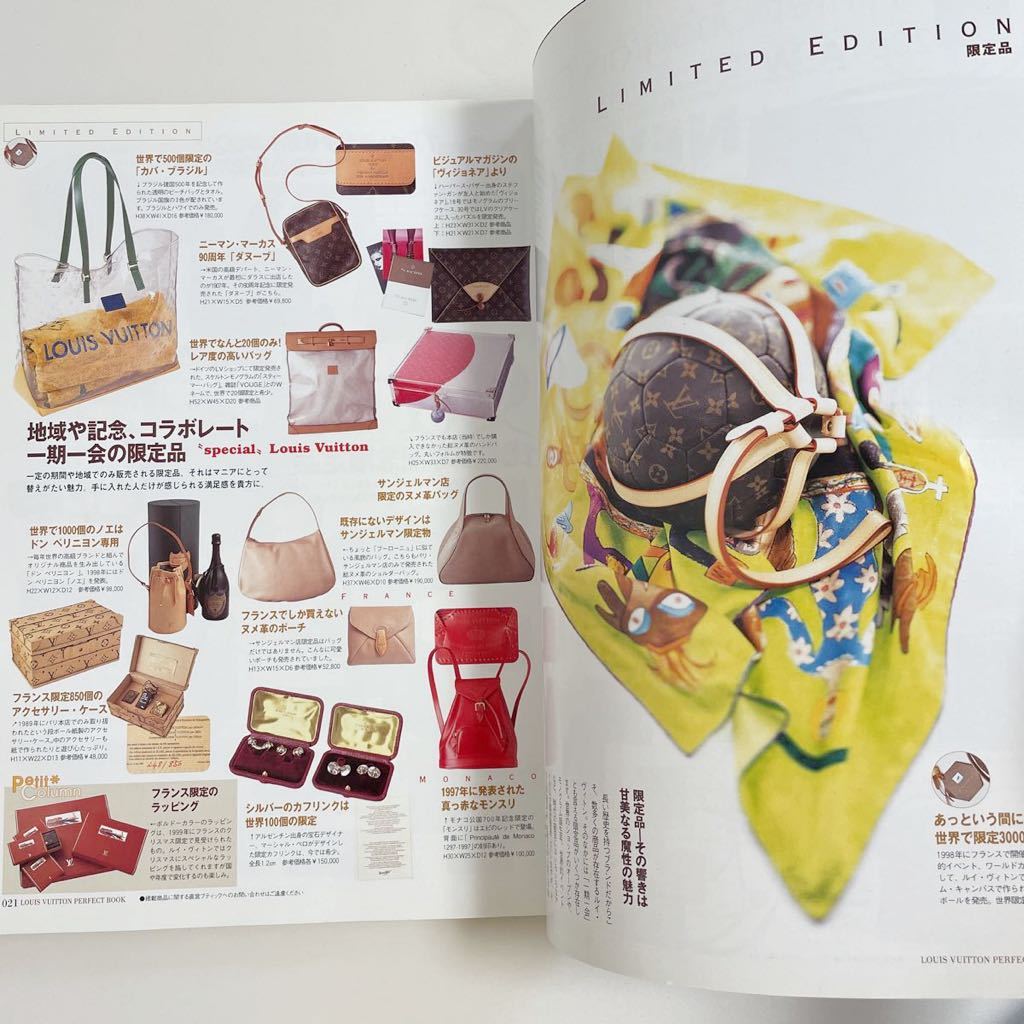 即決☆LOUIS VUITTON ヴィトン パーフェクトブック 2002 カタログ 図鑑 本 雑誌 ヴィンテージ 希少 レア_画像4