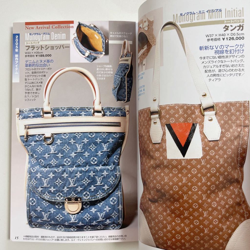 即決☆LOUIS VUITTON ヴィトン Monogram モノグラム・ライン カタログ 2005年 図鑑 本 雑誌 ヴィンテージ 希少 レア_画像4