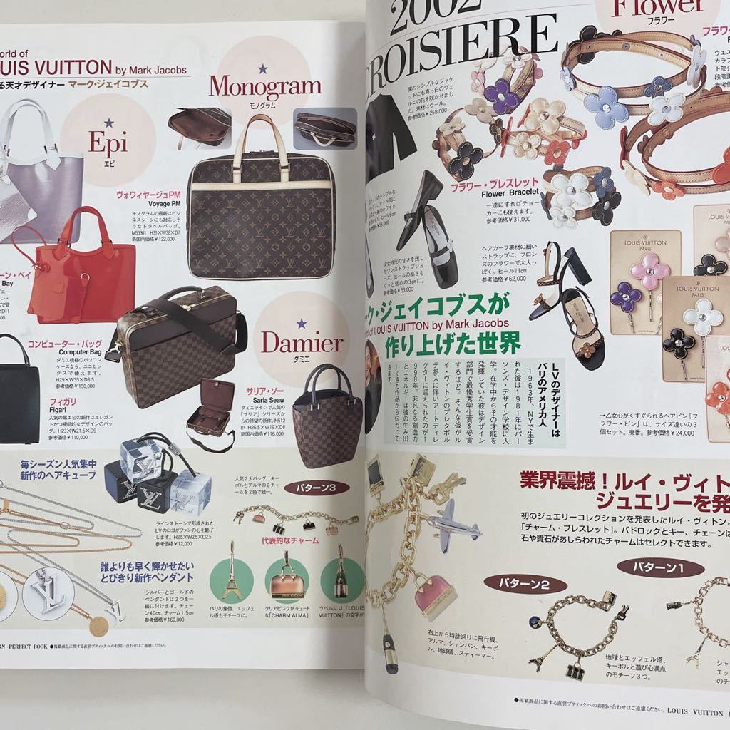 選ぶなら HERMES PERFECT BOOK 2002 雑誌 labca.com.ar