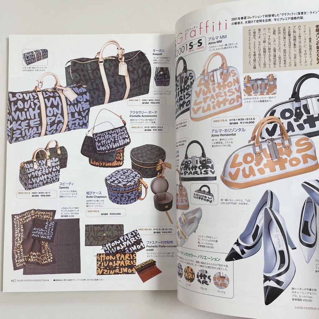 即決☆LOUIS VUITTON ヴィトン パーフェクトブック 2002 カタログ 図鑑 本 雑誌 ヴィンテージ 希少 レア