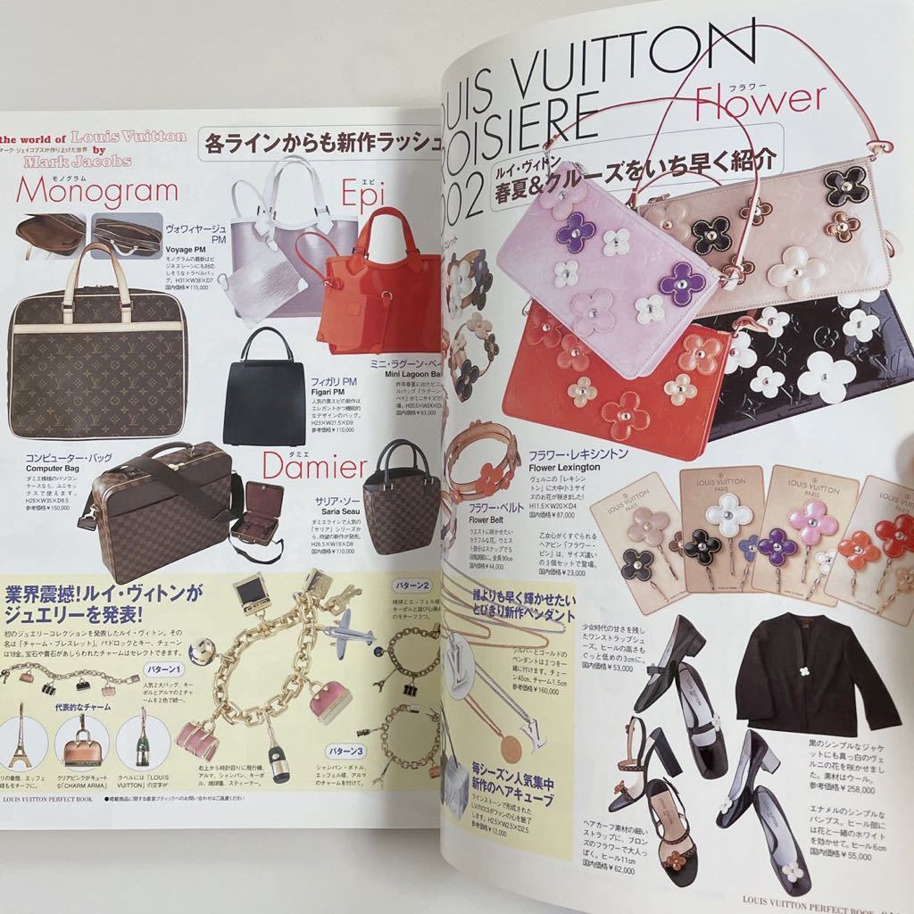 即決☆LOUIS VUITTON ヴィトン パーフェクトブック 2002 カタログ 図鑑 本 雑誌 ヴィンテージ 希少 レア_画像2