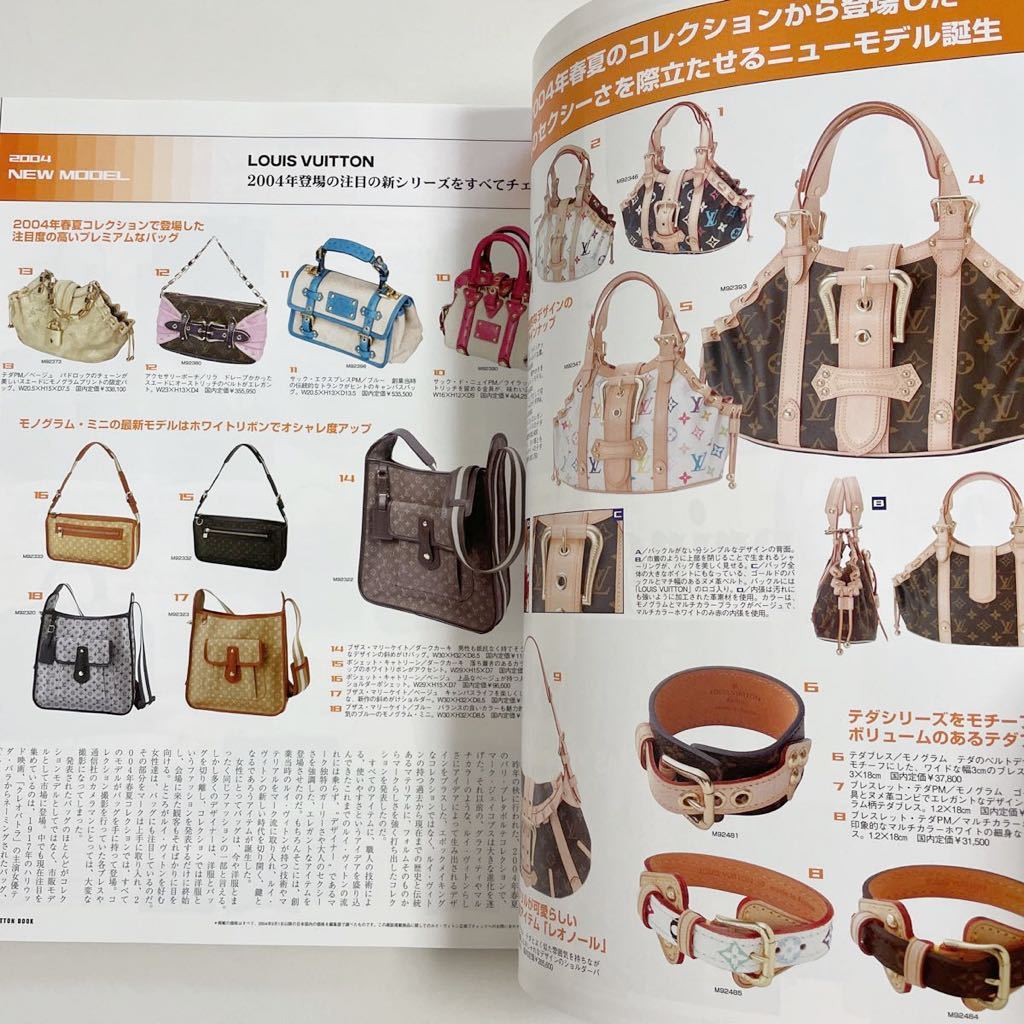 即決★LOUIS VUITTON ヴィトン ブランドバーゲン スペシャル セレクション vol.13 カタログ 2004 図鑑 本 雑誌 ヴィンテージ  希少 レア