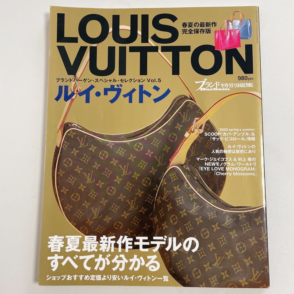 即決☆LOUIS VUITTON ヴィトン ブランドバーゲン スペシャル