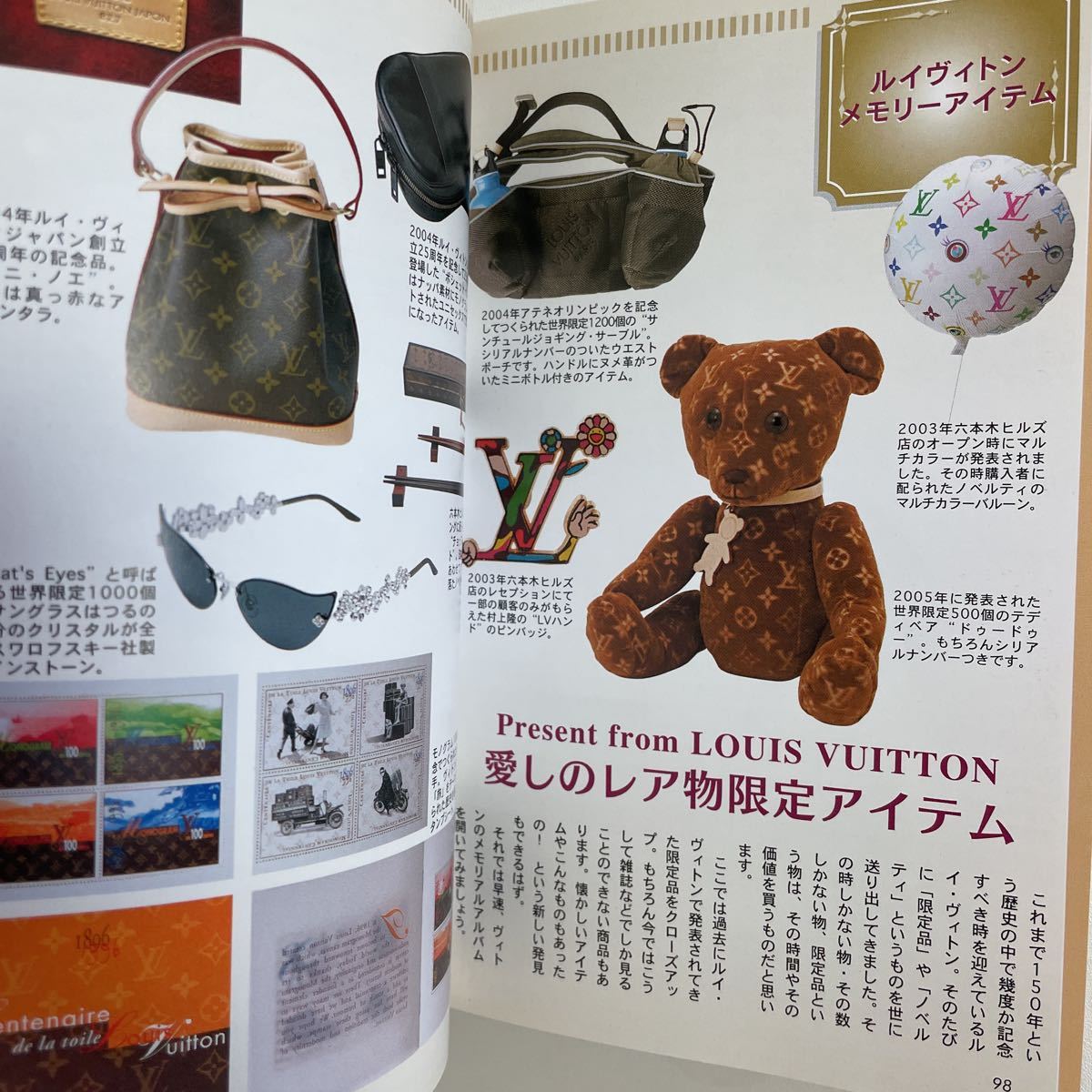 即決☆LOUIS VUITTON ヴィトン 完全モノグラム宣言！ カタログ 図鑑 本 雑誌 ヴィンテージ 希少 レア_画像9