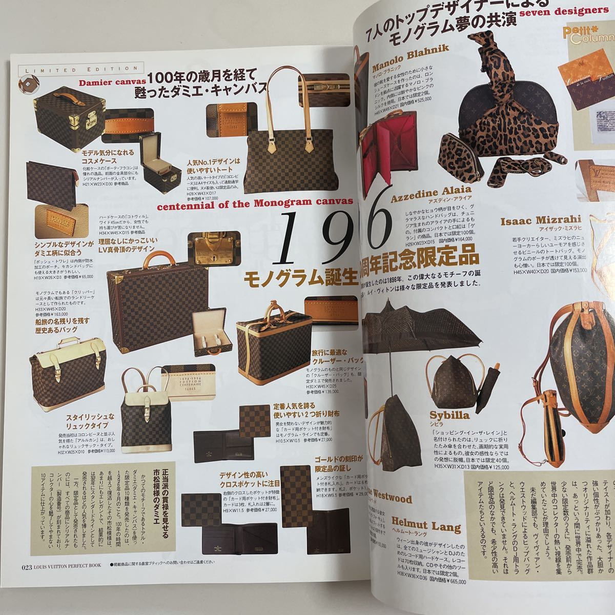 即決☆LOUIS VUITTON ヴィトン パーフェクトブック 2002 カタログ 図鑑 本 雑誌 ヴィンテージ 希少 レア_画像7