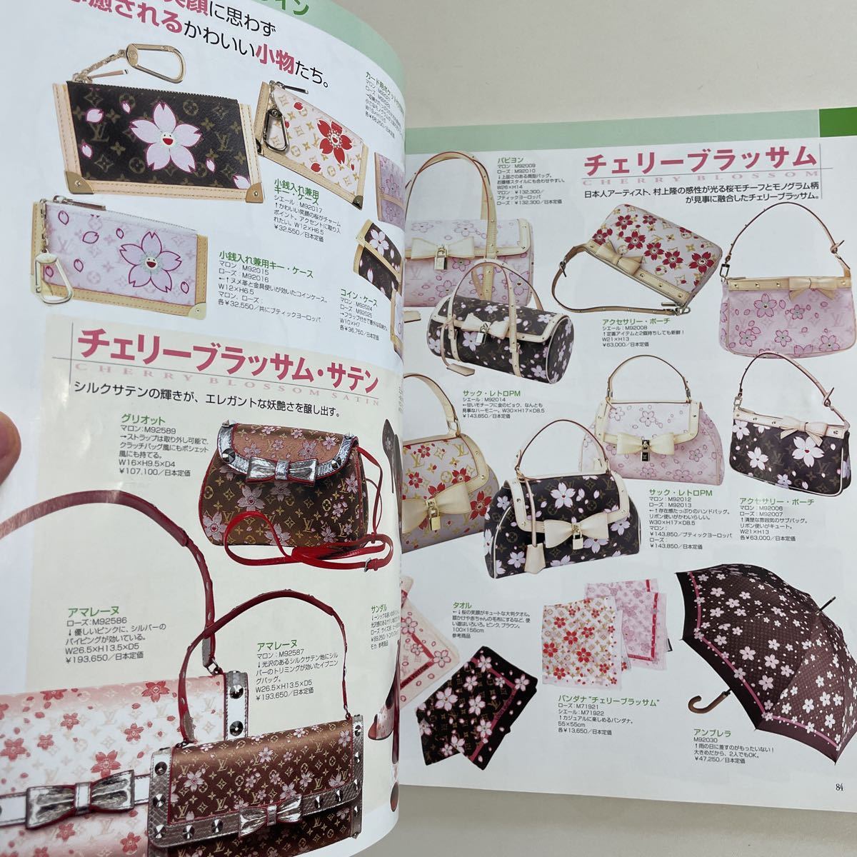 即決★LOUIS VUITTON ヴィトン ブランドジョイ スーパーセレクション vol.6 カタログ 2004 図鑑 本 雑誌 ヴィンテージ 希少 レア