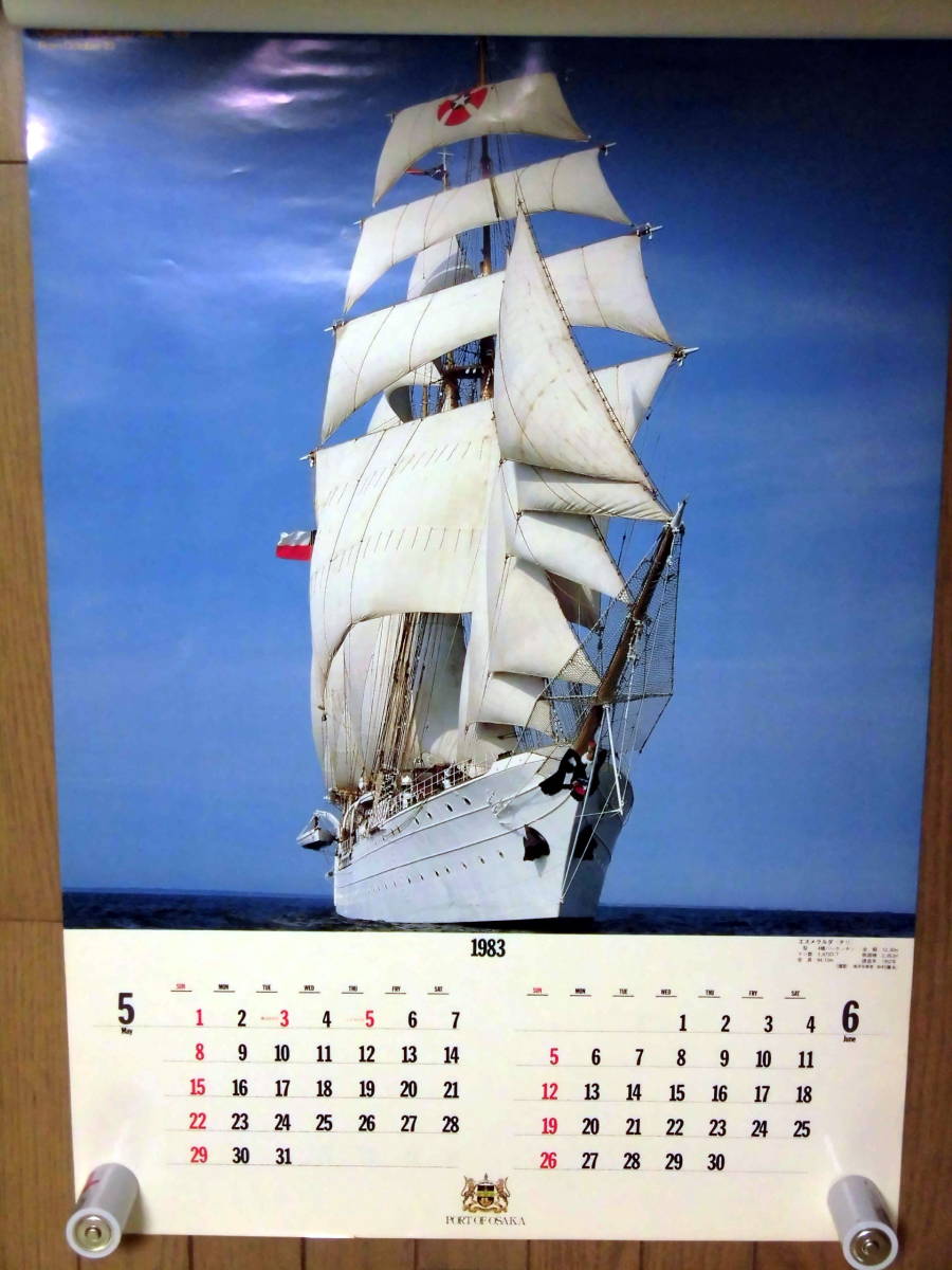 ★帆船カレンダー 1983年★38年前の物 大阪世界帆船まつり OSAKA WORLD SAIL