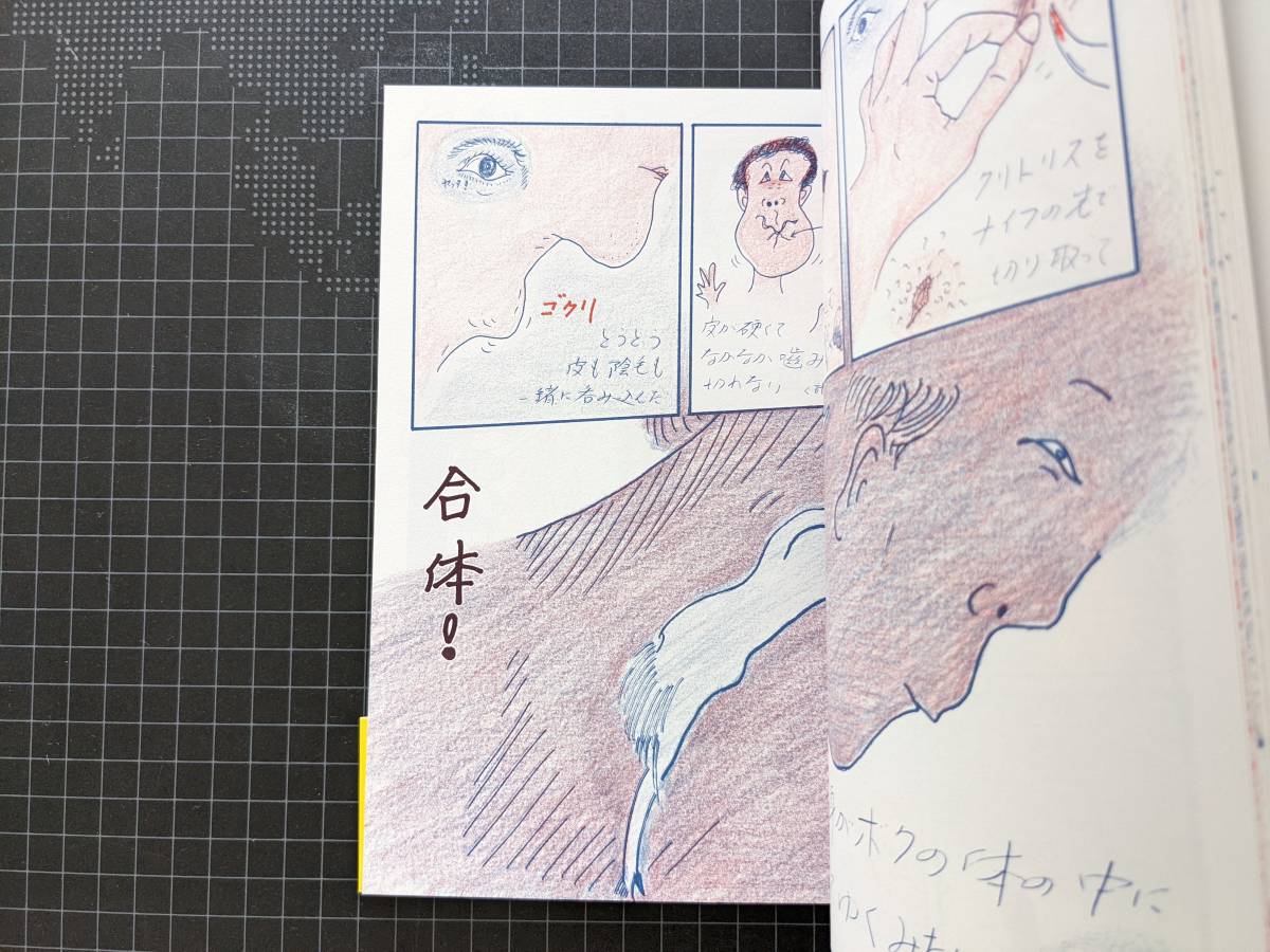 まんがサガワさん オークラ出版 初版発行 絶版 · www