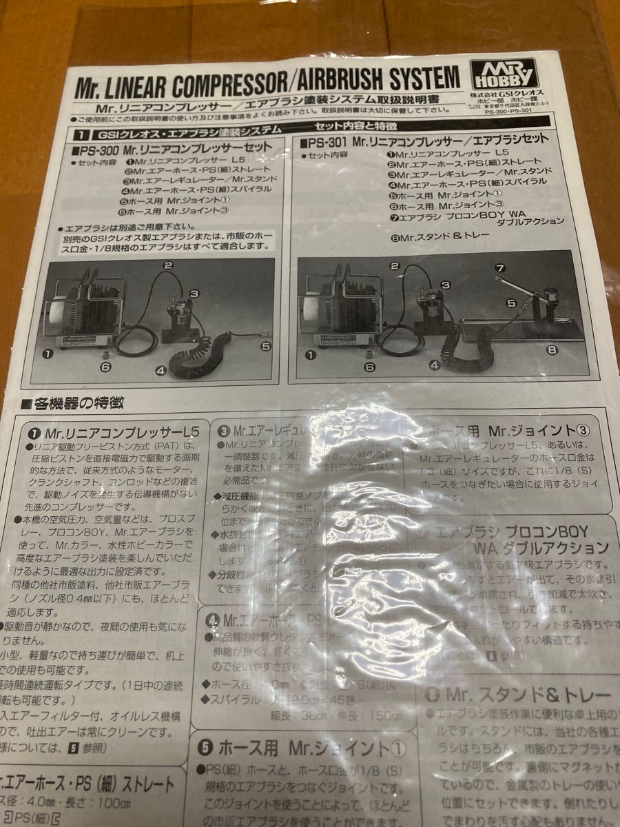 GSIクレオス Mr リニア コンプレッサー L5 エアブラシセット GSIクレオス Mr リニア コンプレッサー L5 エアブラシセット
