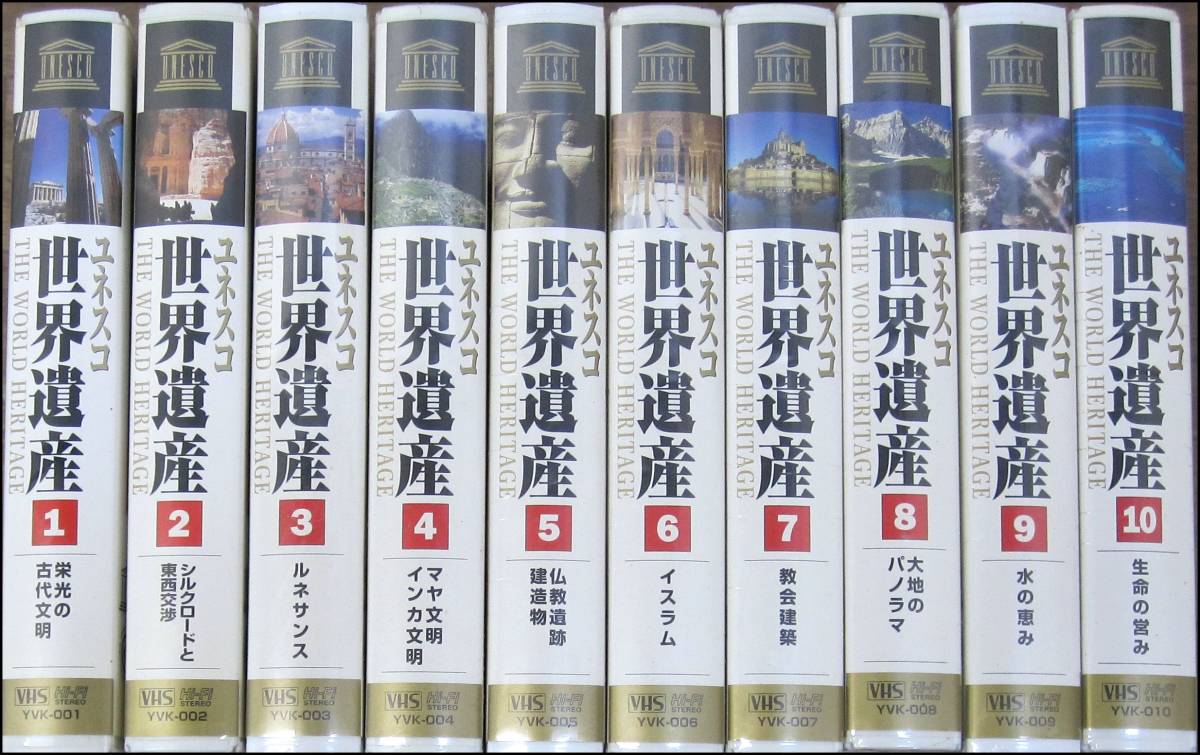 ユーキャン 長江紀行 VHS ビデオ ブランドのギフト 年末セール中
