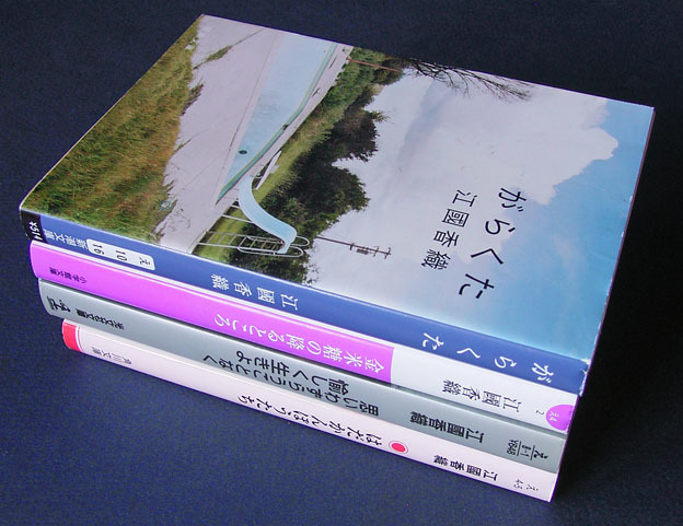 江國香織 4冊 ◆「がらくた」「金米糖の降るところ」ほか_画像2