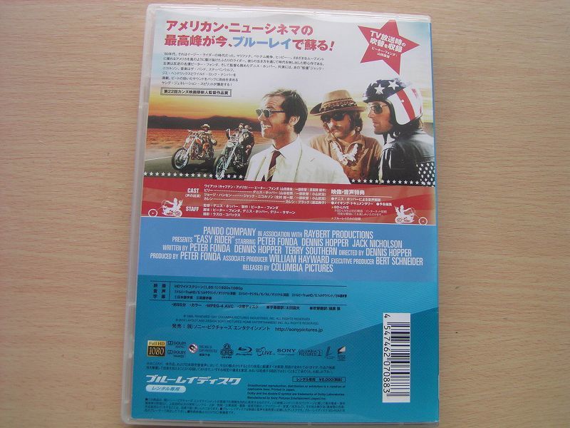 ★名作！　イージーライダー　デニスホッパー　レンタル版ブルーレイ中古品・通常トールケース・2点以上落札で送料無料！_画像2