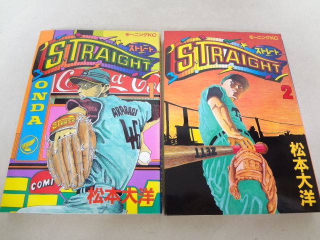 国内即発送 STRAIGHT ストレート 全2巻 松本大洋 1989年 初版 