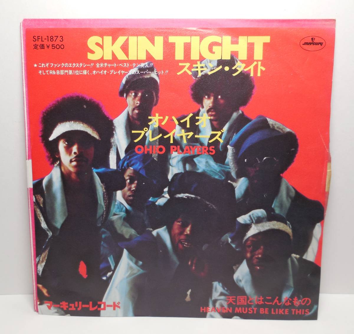 オハイオ・プレイヤーズ/OHIO PLAYERS「スキン・タイト/SKIN TIGHT」 7インチ レコード 1974年 全米13位 メンバー・ジャケの画像10