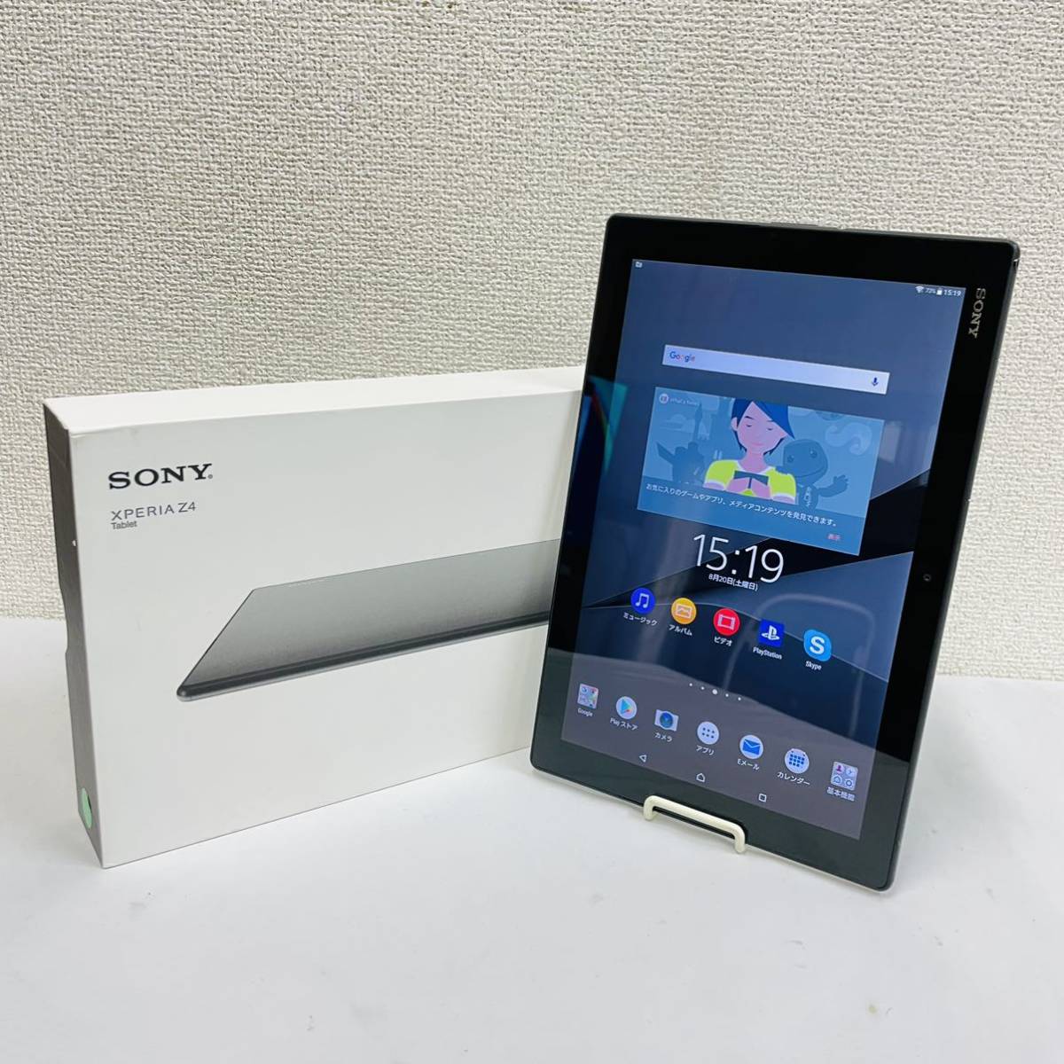 SONY Xperia Z4 Tablet SGP712 ブラック Wi-Fiモデル NN4387(本体