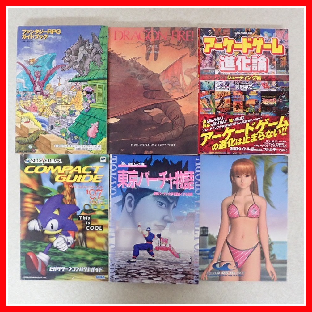 ◇雑誌/カタログ/コミック 等 オールゲームカタログ1991/ザ・ゲームカタログ90/ゲーム年鑑1987/1980 等 まとめて大量セット【60_画像7