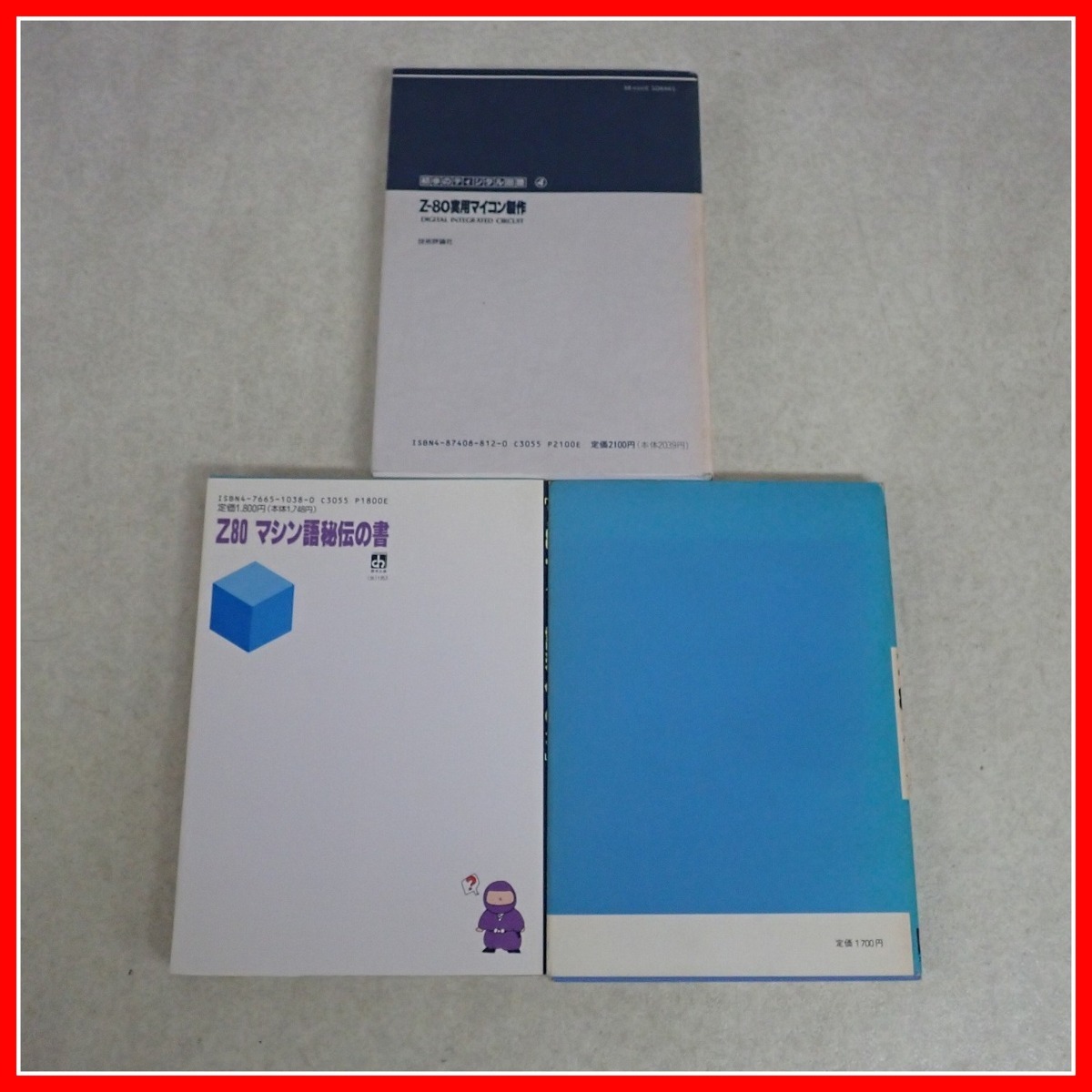 * литература микро компьютер Z80 механизм язык ... документ / семья * рука книжка / program technique и т.п. соответствующие книги совместно 5 шт. комплект [10