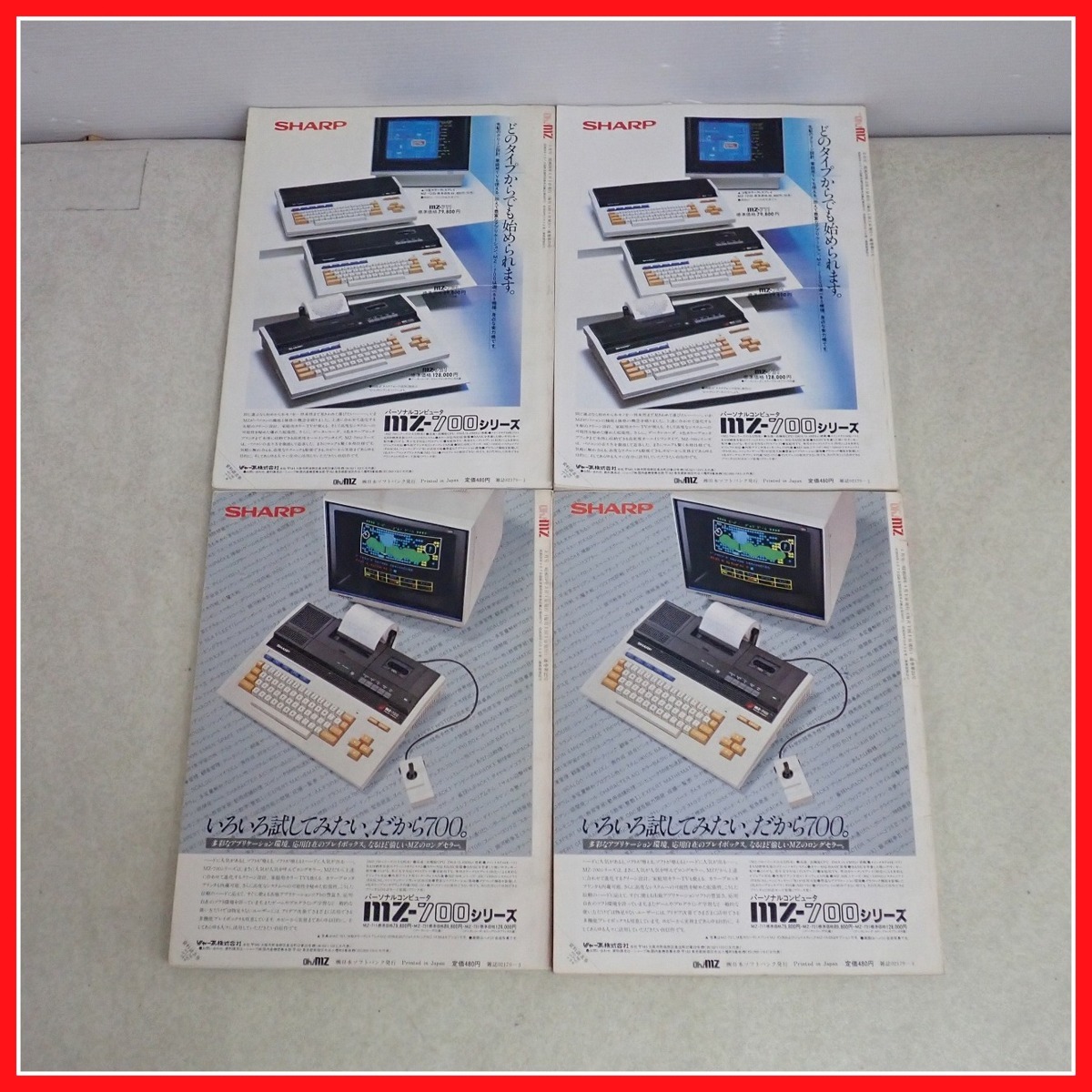 * журнал Oh!MZ/o-! M Z 1984 год 1~12 месяц номер совместно комплект персональный компьютер информация журнал SHARP MZ/X1/ карманный компьютер серии относящийся Япония SoftBank [20