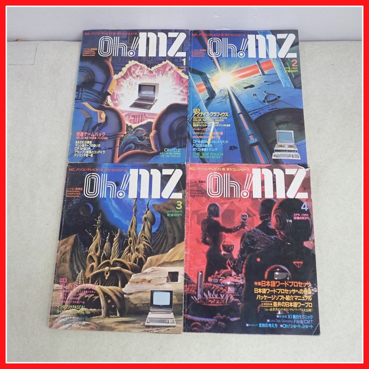 ◇雑誌 Oh!MZ/オー!エムゼット 1984年 1～12月号 まとめてセット パソコン情報誌 SHARP MZ/X1/ポケコンシリーズ関連 日本ソフトバンク【20_画像2