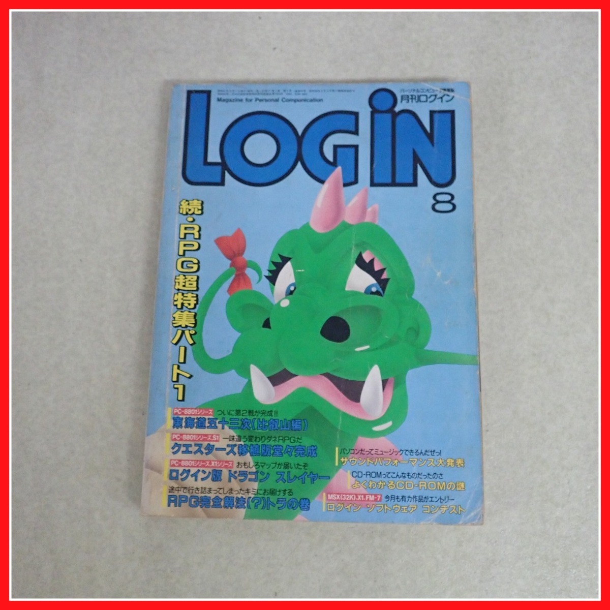 * журнал ежемесячный логин /Login 1986 год продажа минут 4/5/8 месяц номер 3 шт. комплект персональный компьютер информация журнал ASCII ASCII [10