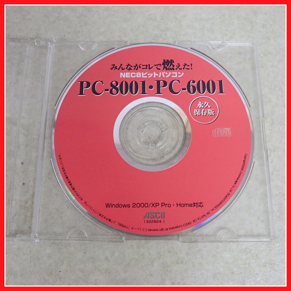 * литература все .kore. гореть .! PC-8001*PC-6001 долгосрочный сохранение версия дополнение CD-ROM есть ASCII ASCII компьютер относящийся [10