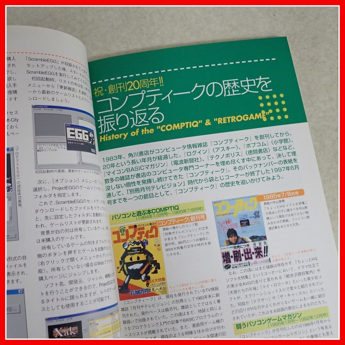 * литература PC-9801 игра Revival коллекция дополнение CD-ROM есть Kadokawa Shoten [10
