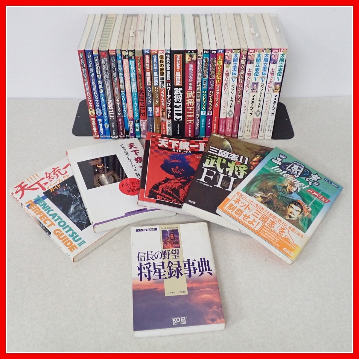 ◇攻略本 PS/PC 等 信長の野望 烈風伝/覇王伝/嵐世記 + 太閤立志伝 IV