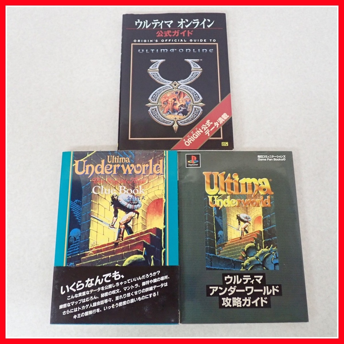 Yahoo!オークション - 攻略本 SFC/PS/PC 等 ウルティマ Ultima V Yahoo!オークション - 攻略本 SFC/PS/PC 等 ウルティマ Ultima V