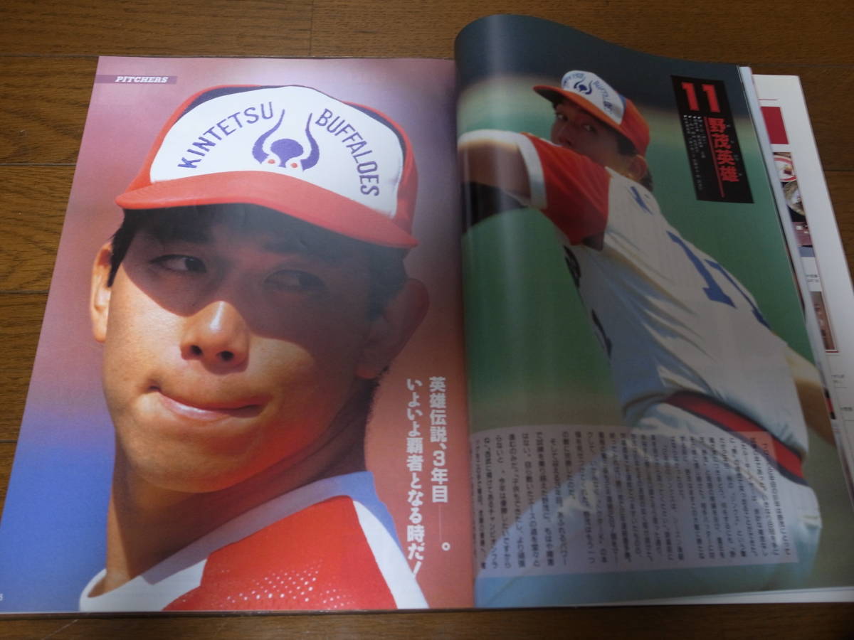  close iron Buffaloes fan book 1992 year /. tree ./.. hero /R. Brian to/ large stone large two ./ new .../ Ishii ../ height ../ red . origin .