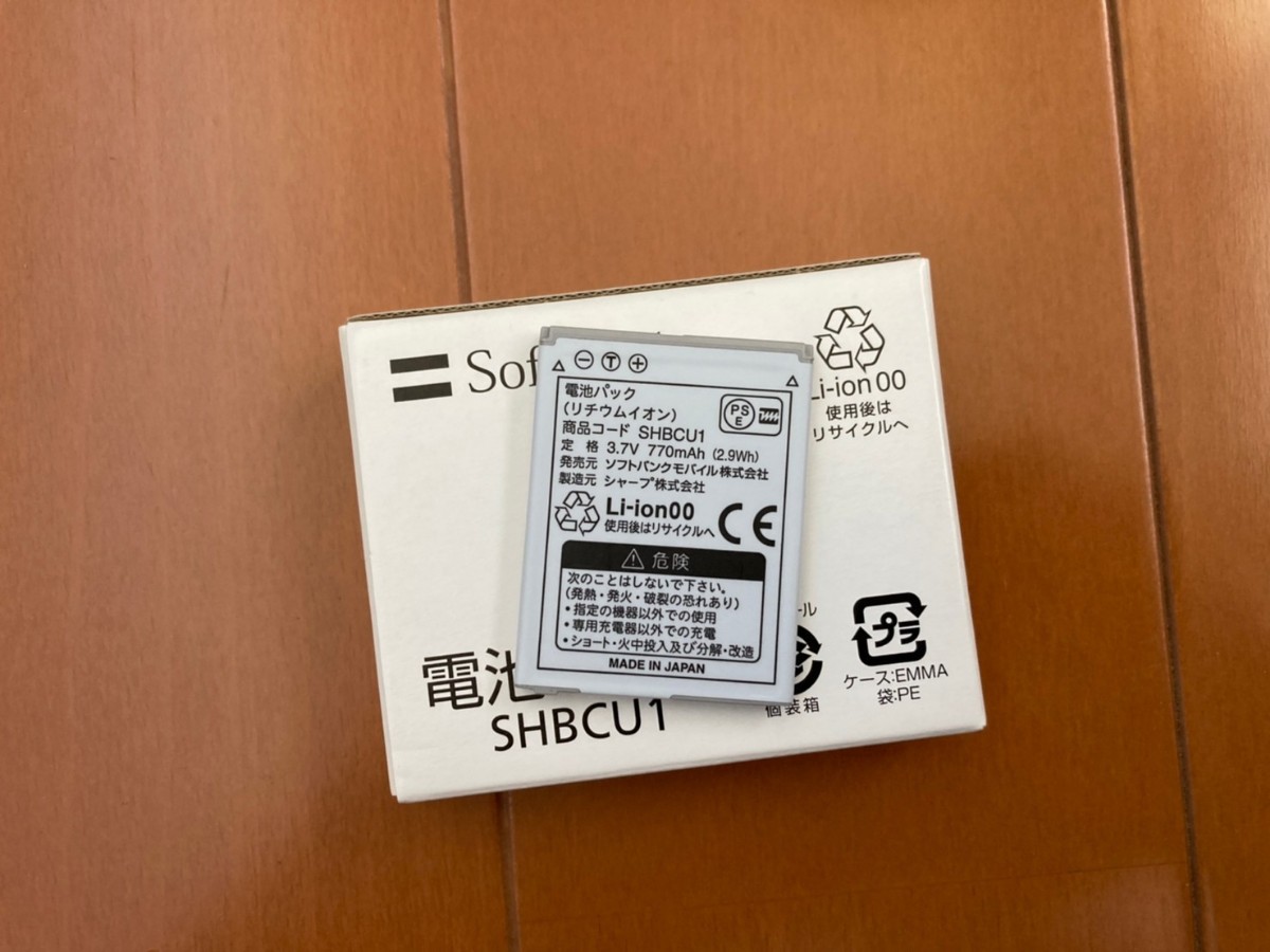 純正ソフトバンク 携帯電話電池パック リチウムイオン shbcu1