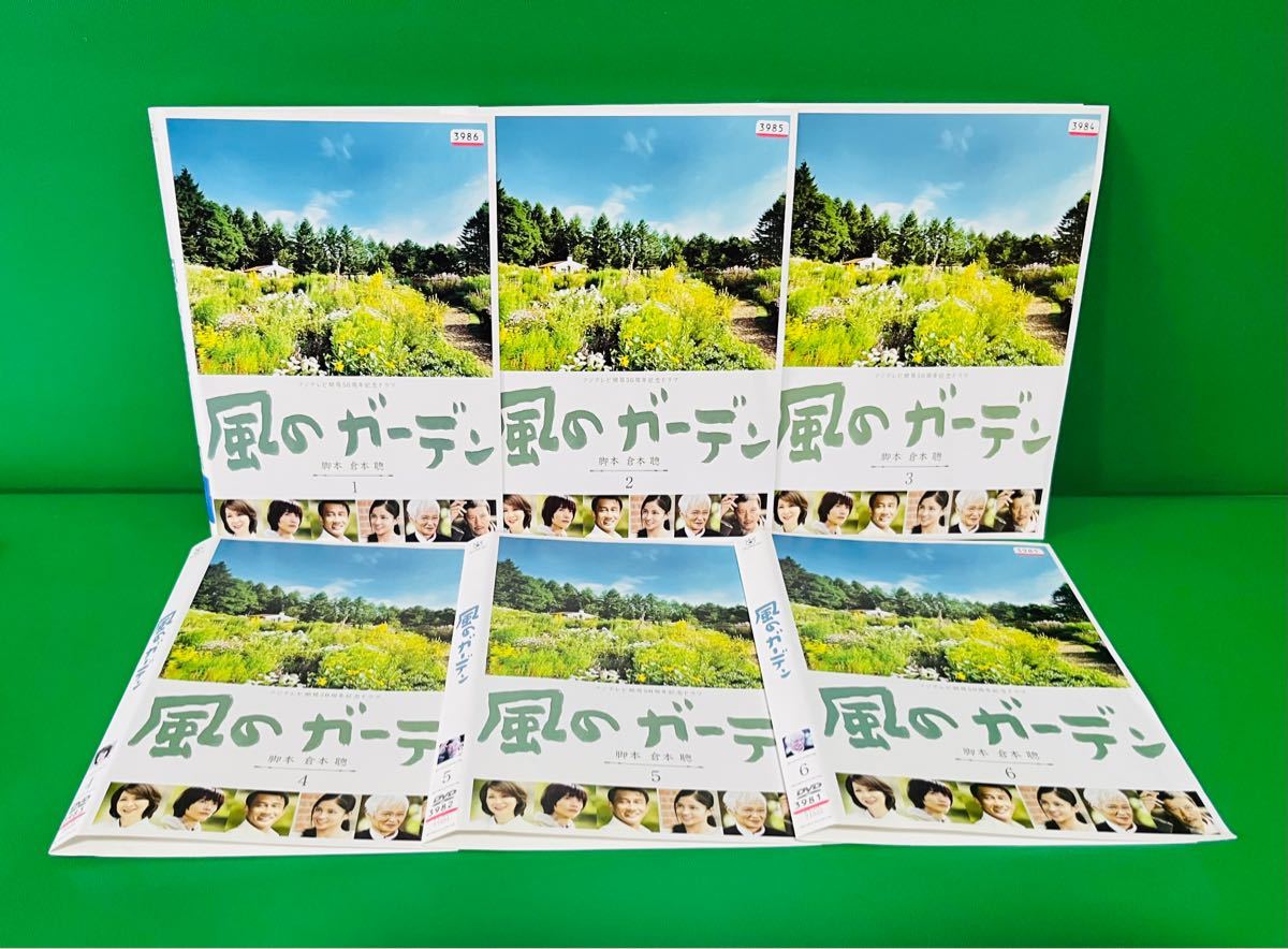 【新品ケース】 DVD 「風のガーデン」 全6巻 倉本聰 中井貴一 黒木メイサ 風のガーデン DVD 【全6巻】中井貴一・倉本聰 0005212300|Yahoo