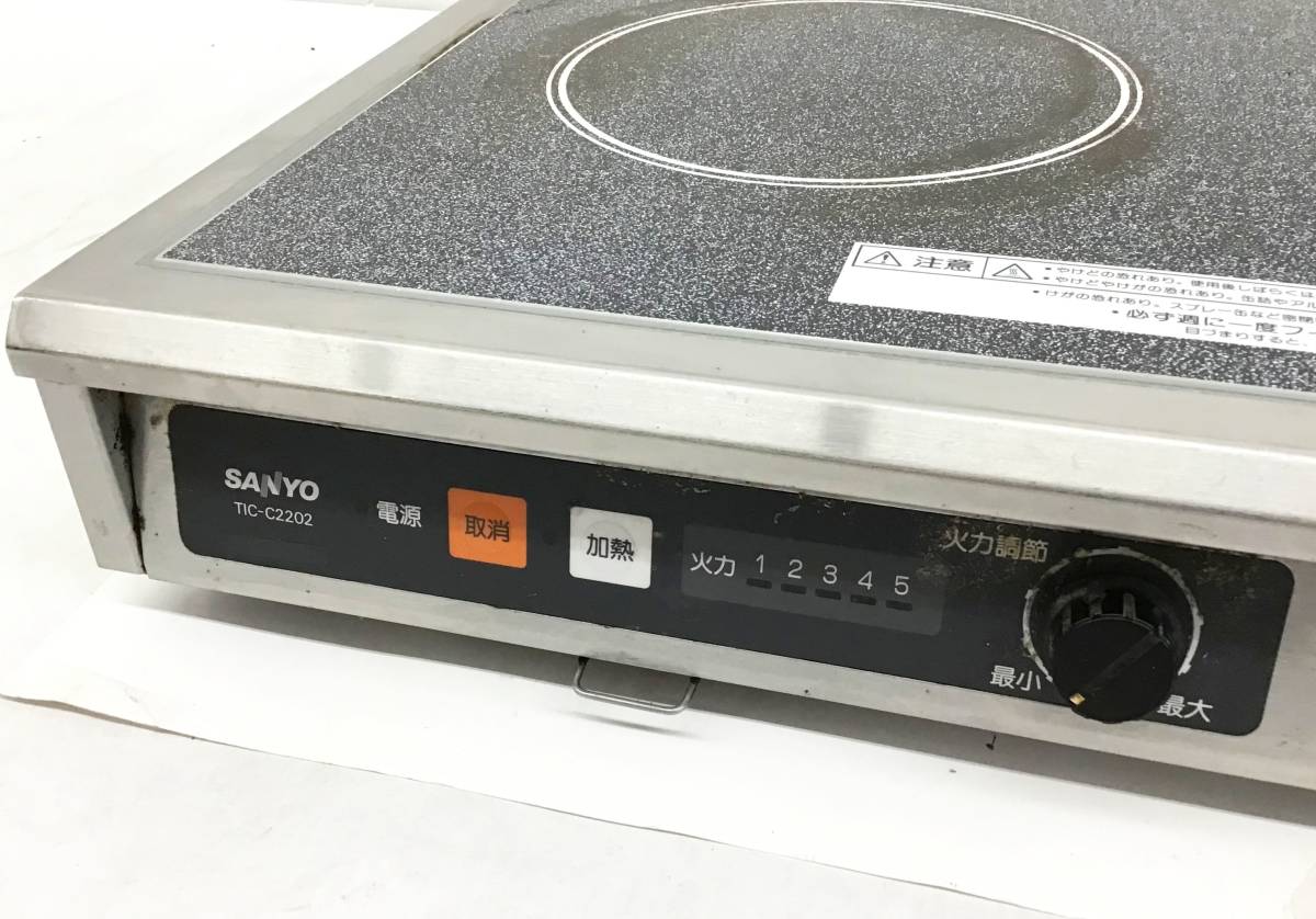SANYO 2連 IHコンロ TIC-C2202 単相200V 2口 電磁調理器 卓上 薄型 調理台 業務用 厨房機器 サンヨー