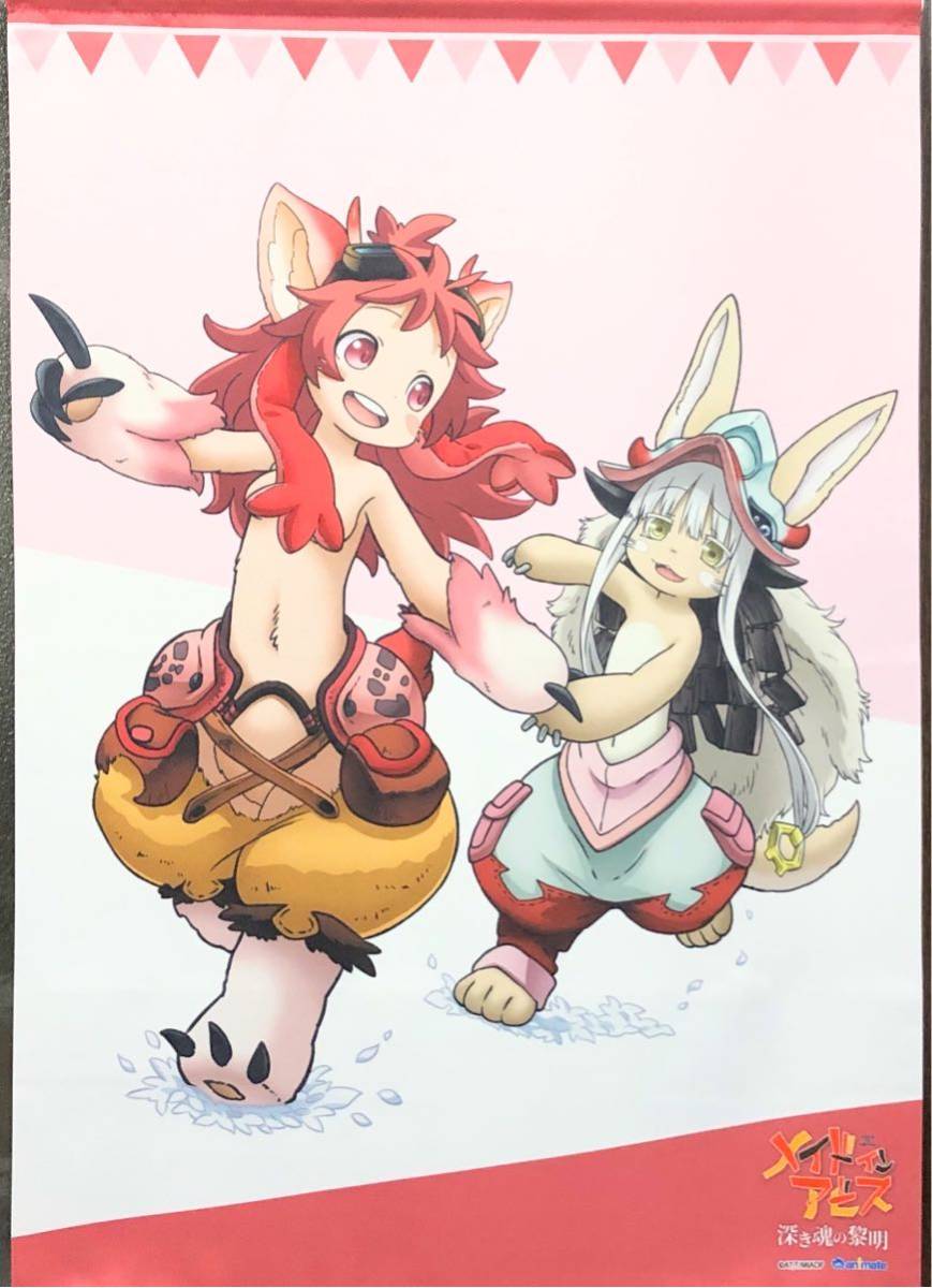 メイドインアビス 深き魂の黎明 ミーティ&ナナチ B2 メイドインアビス 深き魂の黎明 ミーティ&ナナチ B2