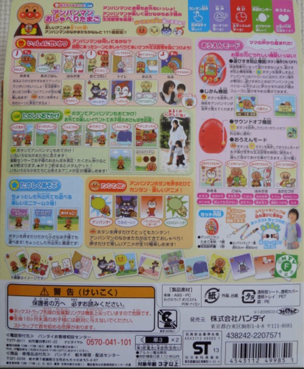 BANDAI アンパンマンおしゃべりたまご|Yahoo!フリマ(旧PayPay BANDAI アンパンマンおしゃべりたまご|Yahoo!フリマ(旧PayPay