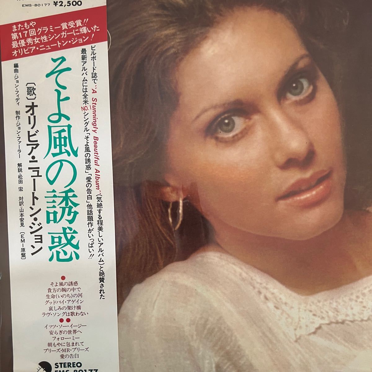 中古レコード　レアLP盤　オリビアニュートンジョン