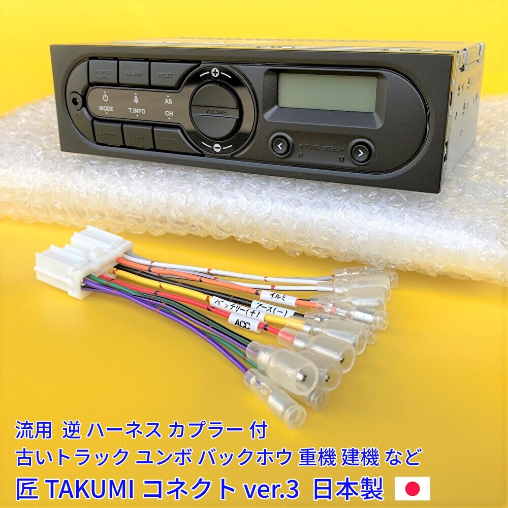 新車外し 24V イスズ純正ラジオ オーディオ AUX 日野いすゞ三菱 新車外し 24V イスズ純正ラジオ オーディオ AUX 日野いすゞ三菱