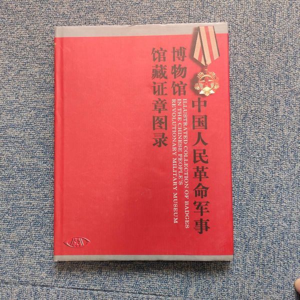 保障できる 中国禁史 全24巻 曲義偉 主編 時代文芸出版社 中文・中国語