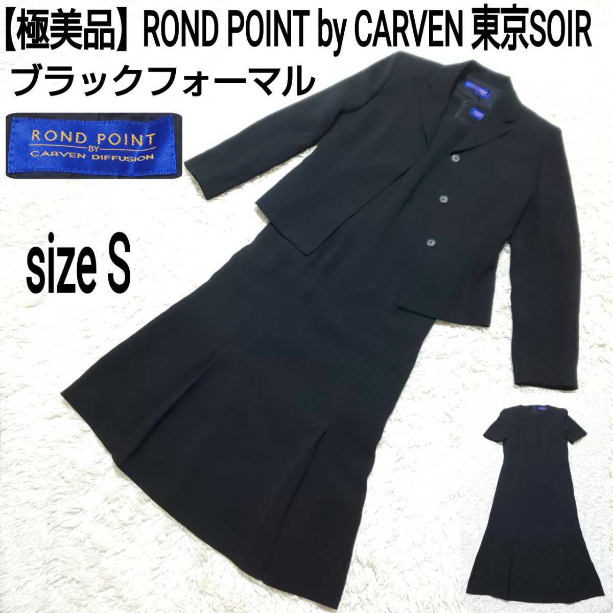 Yahoo!オークション - 【極美品】ROND POINT by CARVEN DIF...