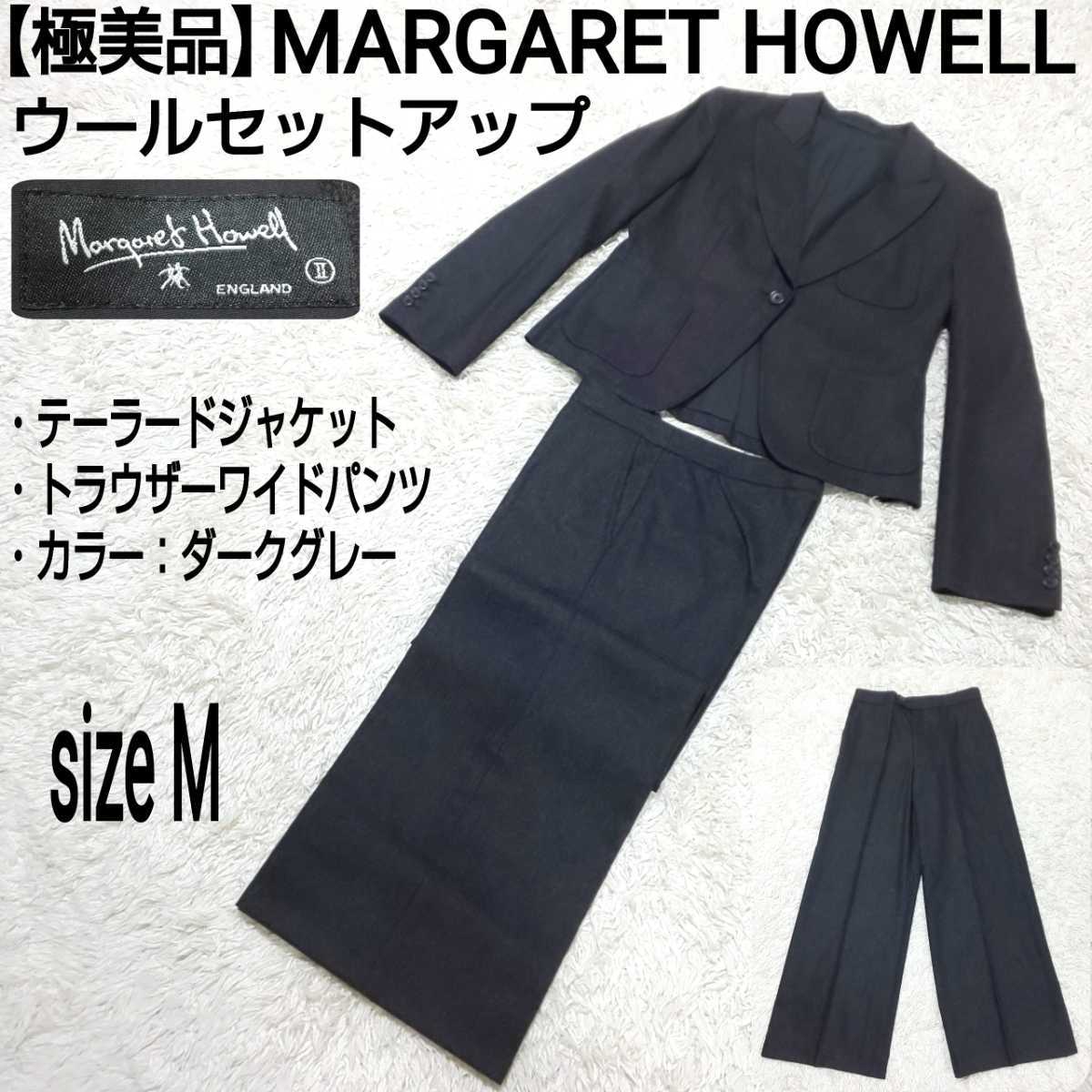 極美品】MARGARET HOWELL マーガレットハウエル ウールセットアップ