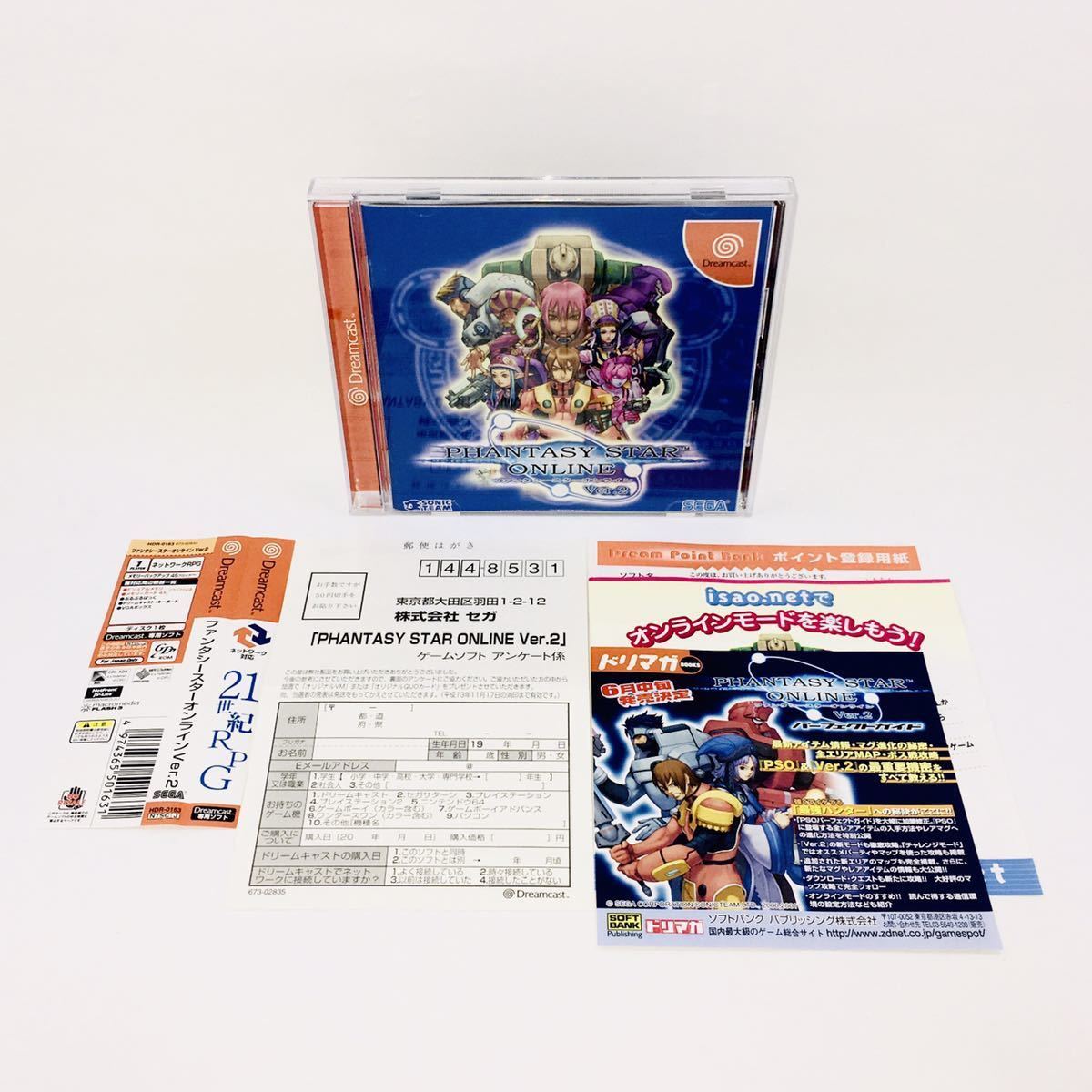 セガサターン ドリームキャスト ソフトチラシ | www.burger-life.com