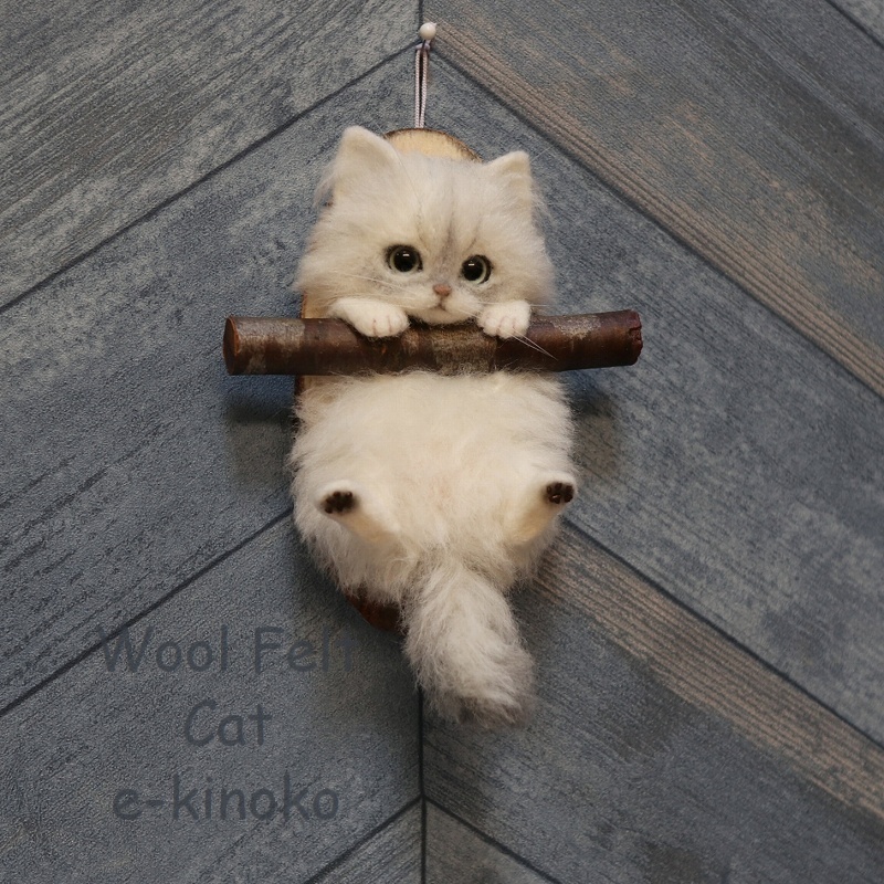 e-kinoko 羊毛フェルト 壁掛け ぶら下がりにゃんこ チンチラシルバー ペルシャ 子猫 動物 ハンドメイド_画像3