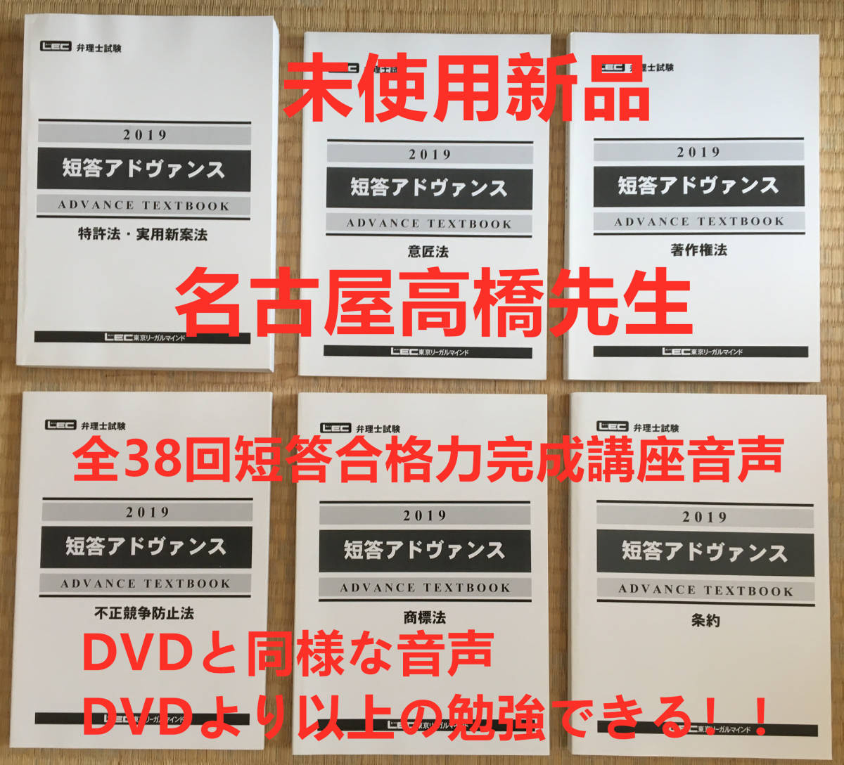 人気沸騰】 LEC 2023年 弁理士 短答知識完成講座 納富講師 新品 フル