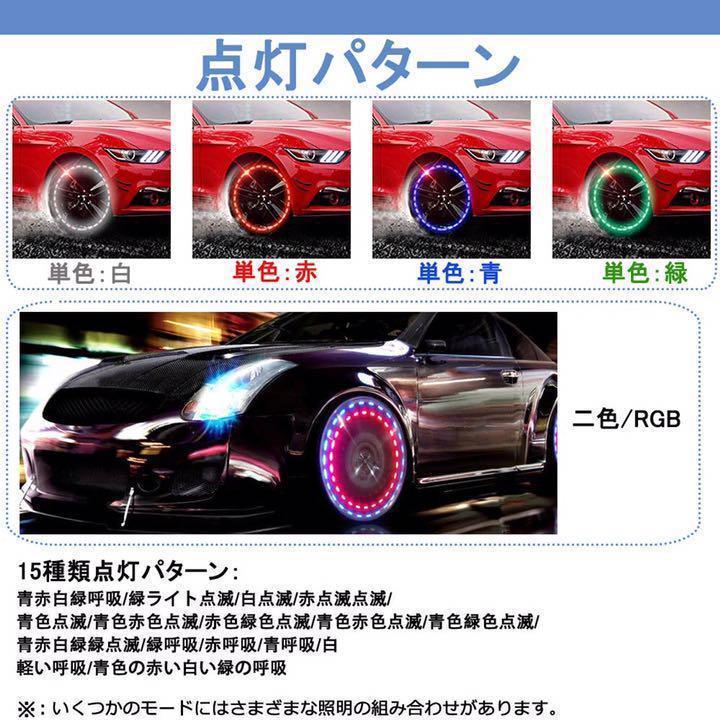 ledホイールランプ イルミネーション 車輪ライト 太陽エネルギー 防水4個o_画像5